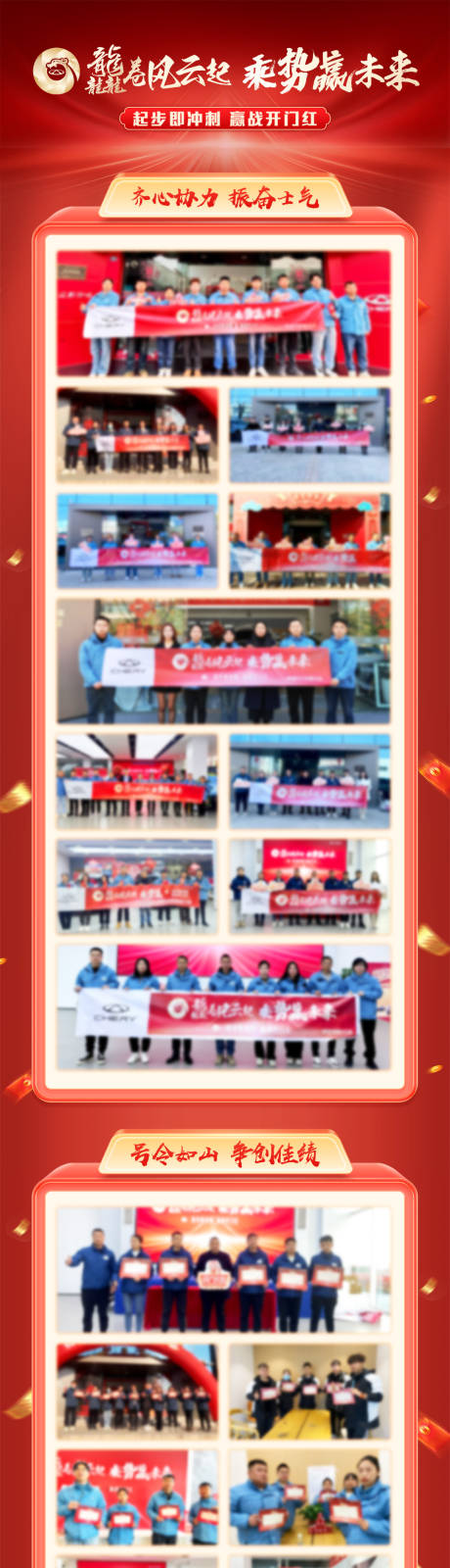 源文件下载【享设计】搜索编号：15690034190465723【开门红活动长图】