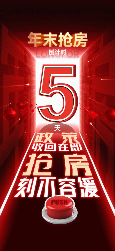 源文件下载【享设计】搜索编号：19820033911052706【倒计时】