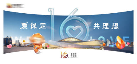 源文件下载【享设计】搜索编号：49040033992163348【地产主形象】