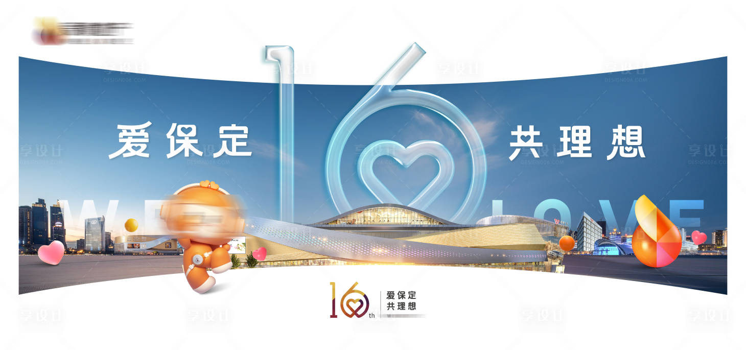 源文件下载【享设计】搜索编号：49040033992163348【地产主形象】