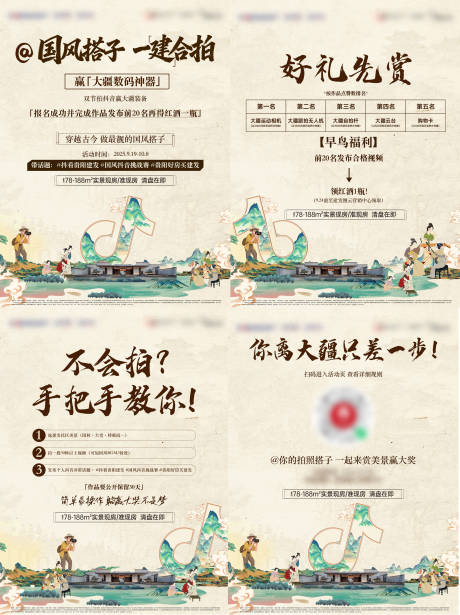 源文件下载【享设计】搜索编号：71460034139308362【中式米色抖音小红书】