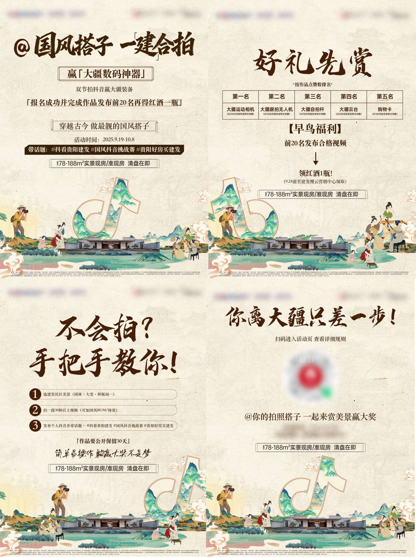 源文件下载【享设计】搜索编号：71460034139308362【中式米色抖音小红书】