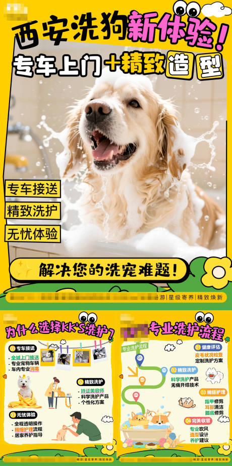 源文件下载【享设计】搜索编号：69590034240651628【宠物游玩插画】
