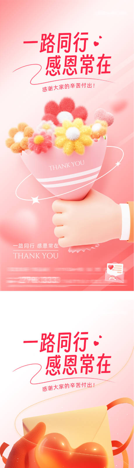 源文件下载【享设计】搜索编号：63890034057235867【地产感恩节海报】