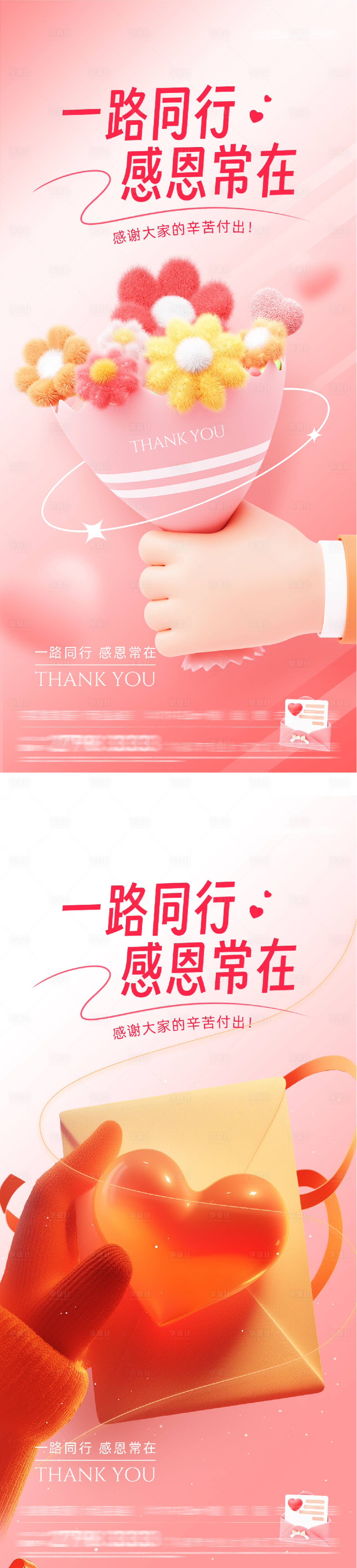 源文件下载【享设计】搜索编号：63890034057235867【地产感恩节海报】