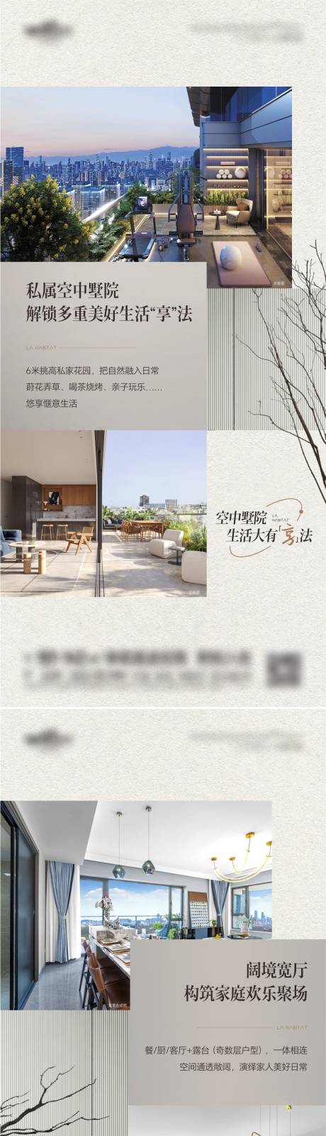 源文件下载【享设计】搜索编号：71640034169938982【四代住宅系列海报】