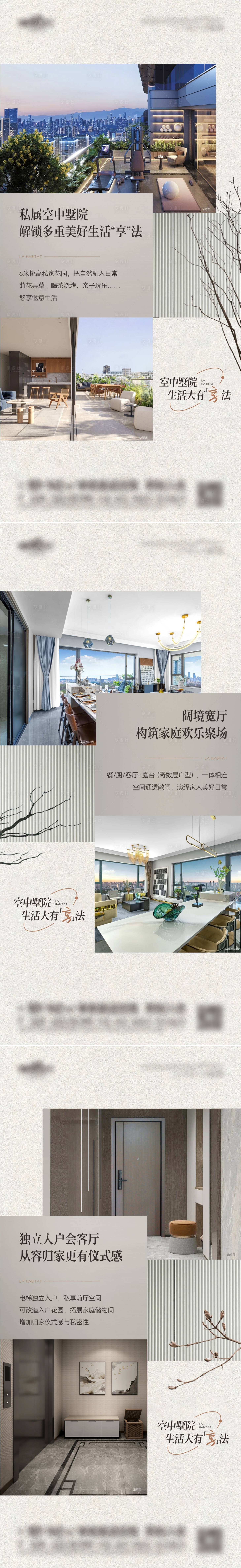 源文件下载【享设计】搜索编号：71640034169938982【四代住宅系列海报】