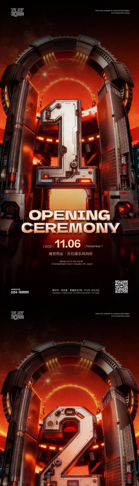 源文件下载【享设计】搜索编号：98960033882389225【酒吧开业倒计时】