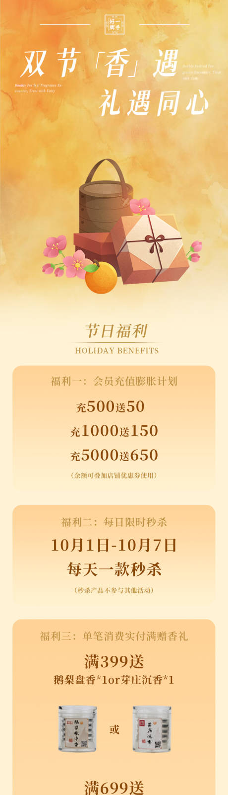 源文件下載【享設計】搜索編號：20450033835058799【新中式宣傳海報】