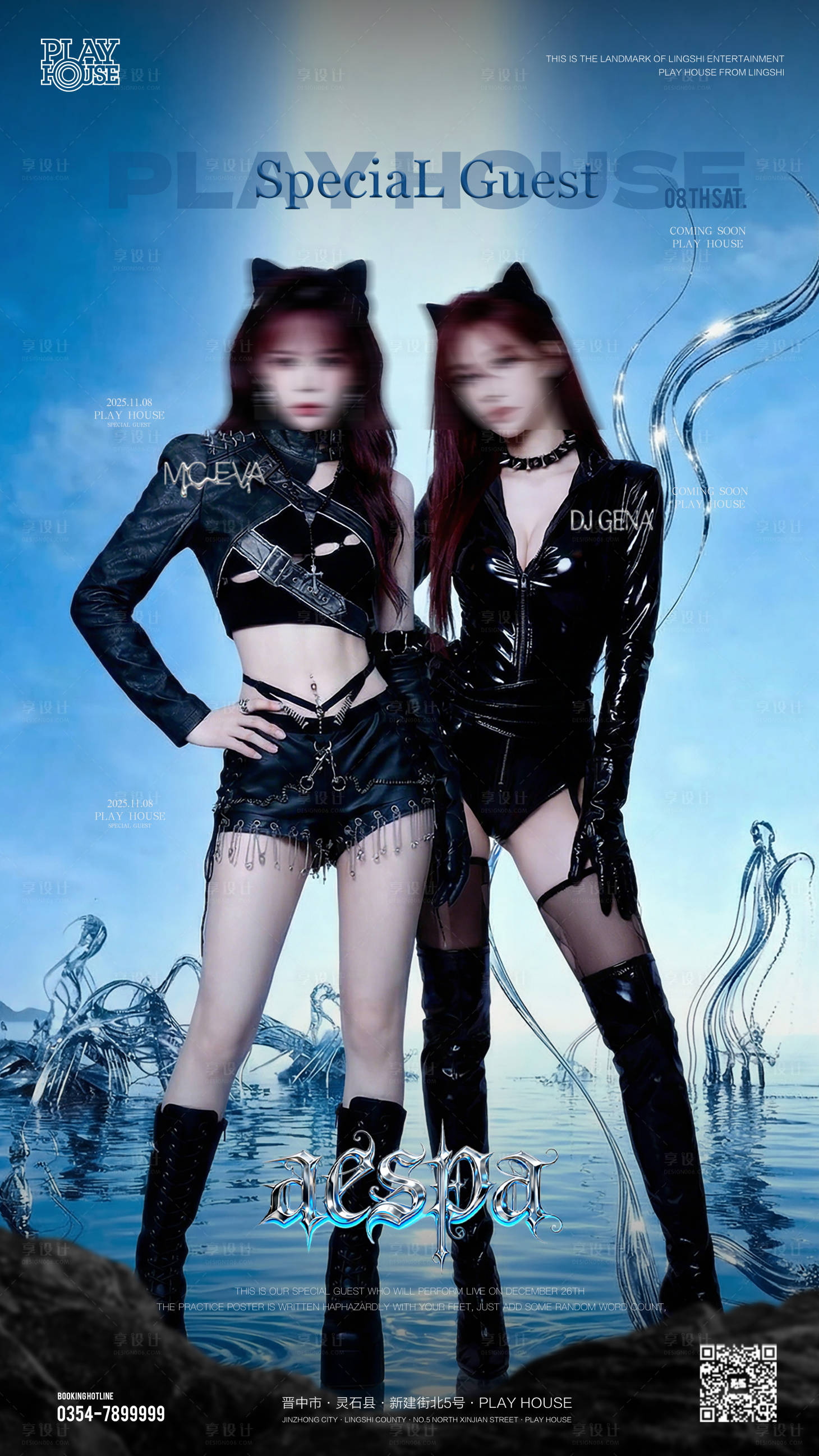 源文件下载【享设计】搜索编号：42710034228371259【酒吧嘉宾海报】