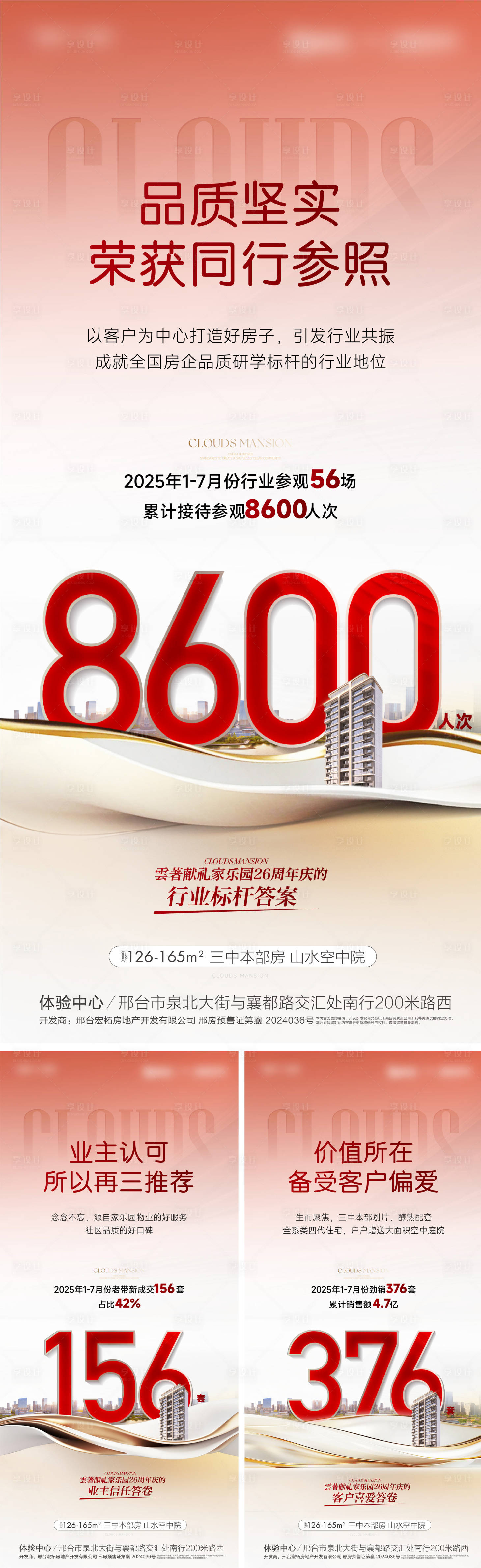 源文件下载【享设计】搜索编号：34570033923746191【热销单图】