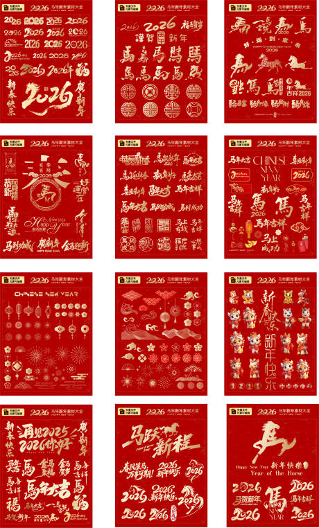 源文件下載【享設計】搜索編號：53120034043721113【2026年矢量元素】