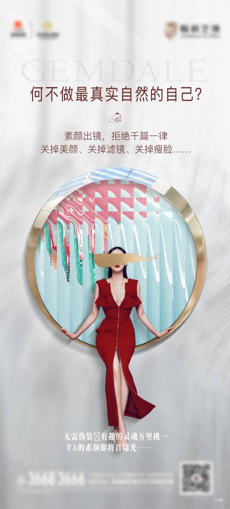 源文件下载【享设计】搜索编号：76810033821296558【悬念单图】