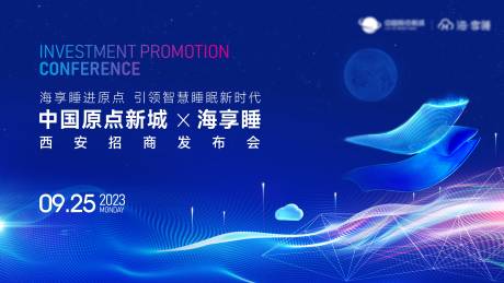 源文件下载【享设计】搜索编号：27330034023814623【睡眠科技主画面】