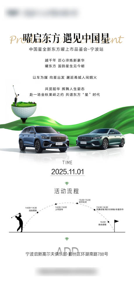 源文件下载【享设计】搜索编号：69660033950877104【预热海报邀请函】