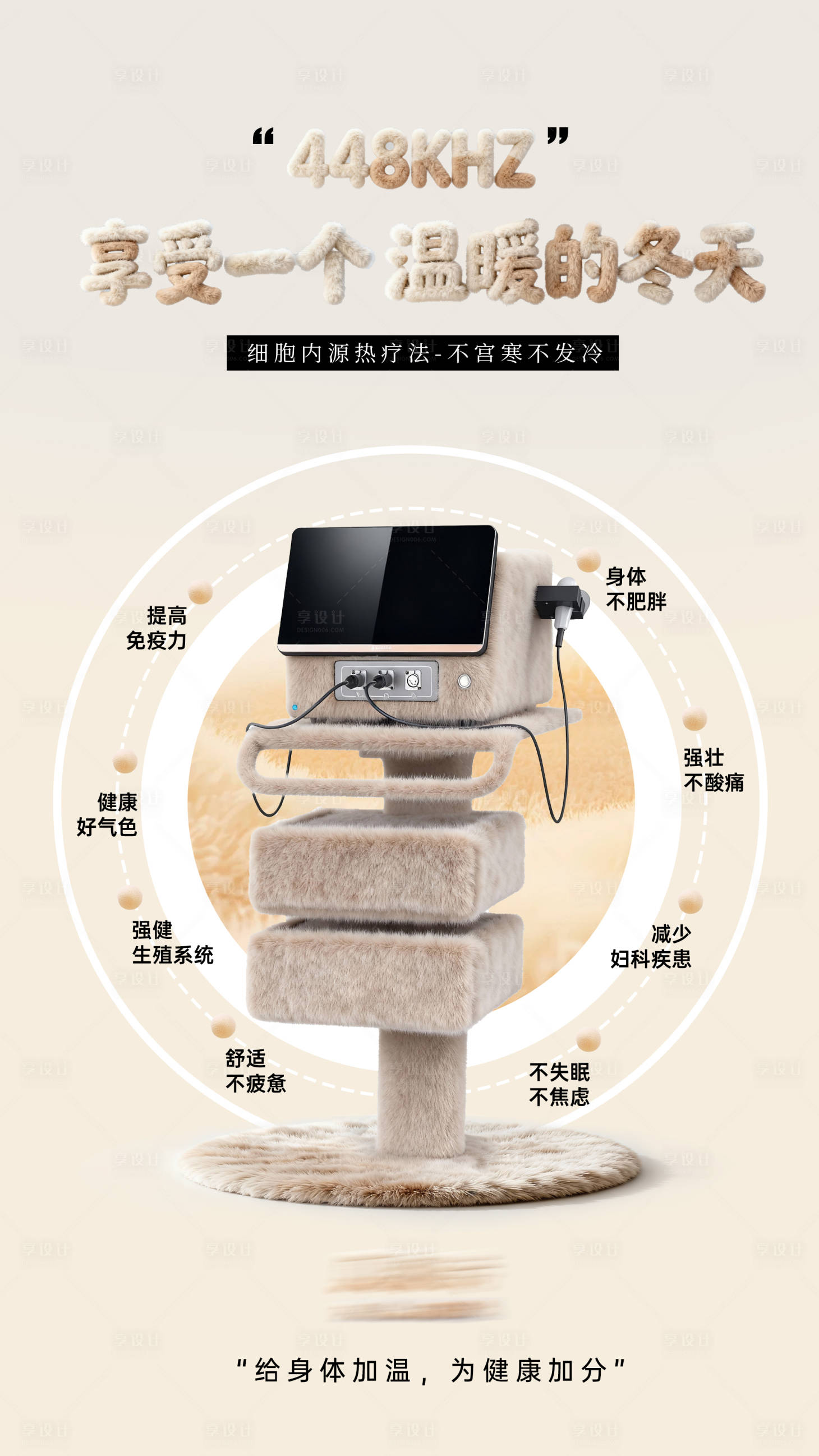 源文件下载【享设计】搜索编号：21280034213224714【毛绒仪器448】