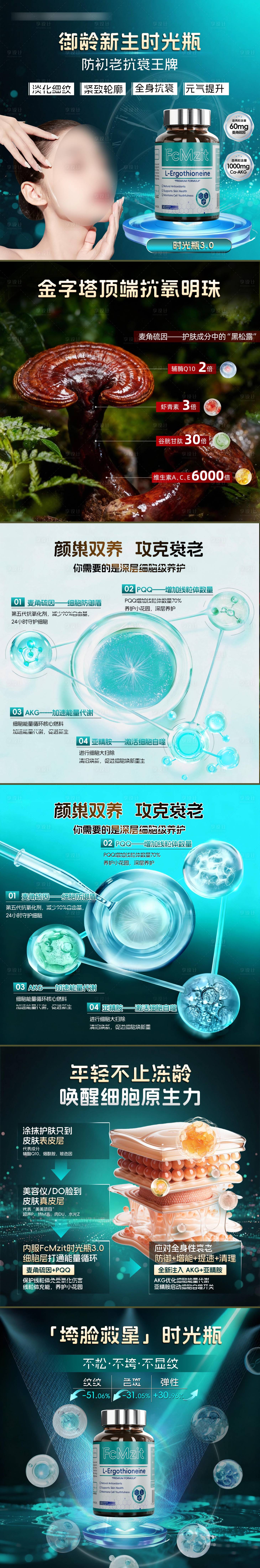 源文件下载【享设计】搜索编号：37650033842233391【时光瓶商品卡】