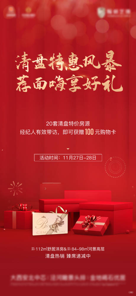 源文件下载【享设计】搜索编号：58590033860768341【转介单图】