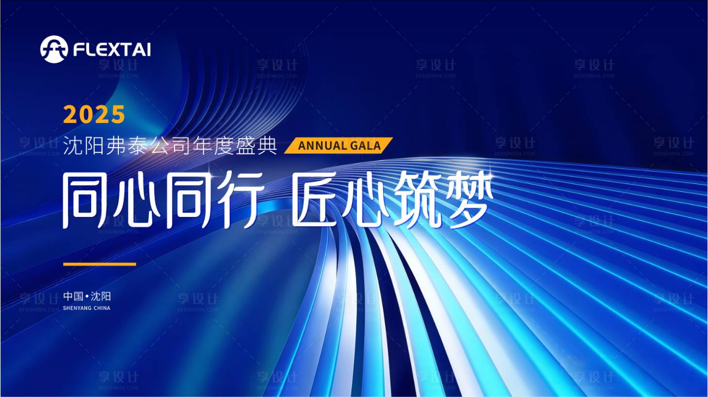 源文件下载【享设计】搜索编号：44210034178073308【蓝色高级感主视觉】