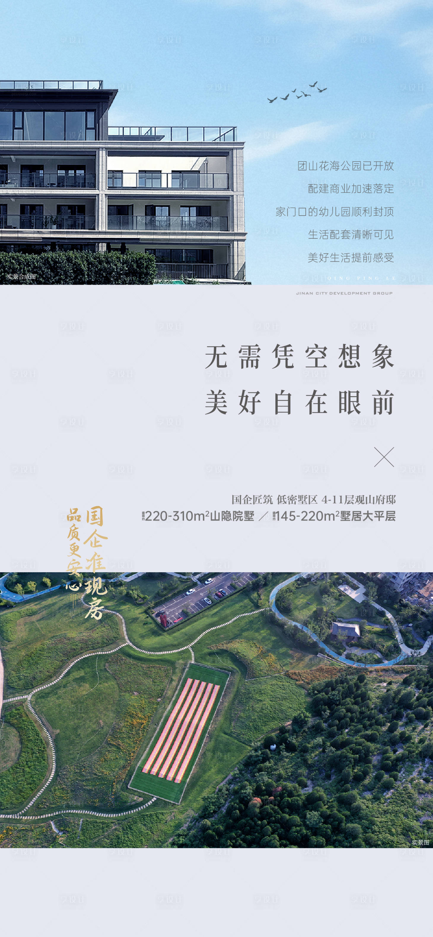 源文件下载【享设计】搜索编号：73840033914261979【价值点】