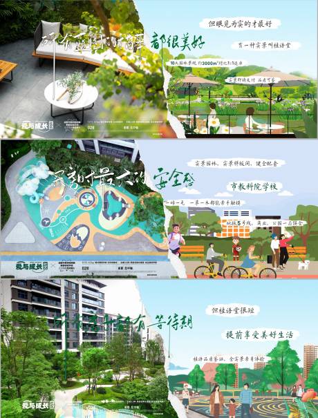 源文件下载【享设计】搜索编号：38780034260373818【地产新中式别墅价值点海报】