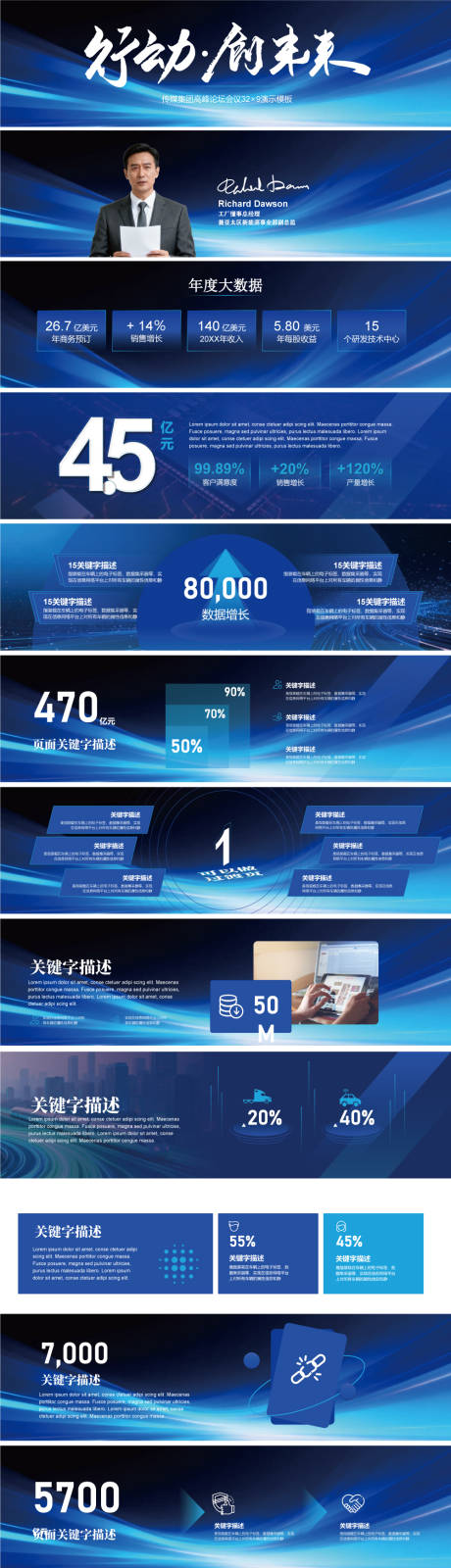 源文件下载【享设计】搜索编号：58760034111519819【科技商务超宽屏发布会&年会&答谢晚】