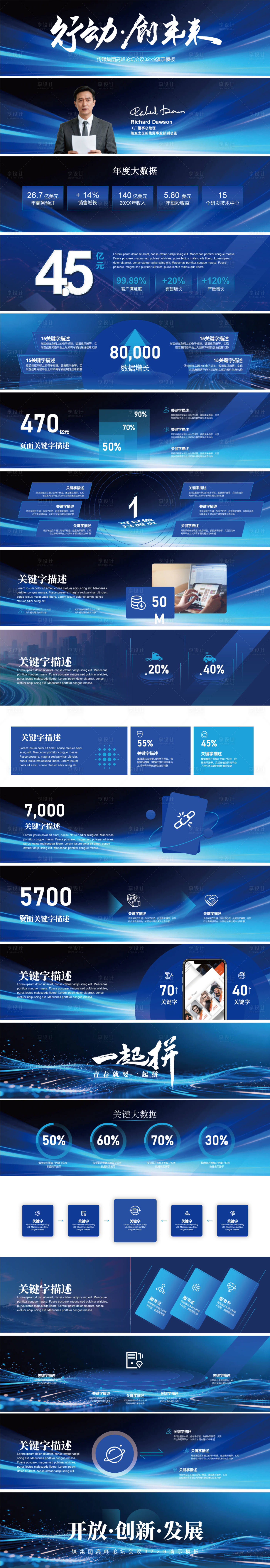 源文件下載【享設(shè)計】搜索編號：58760034111519819【科技商務(wù)超寬屏發(fā)布會&年會&答謝晚】