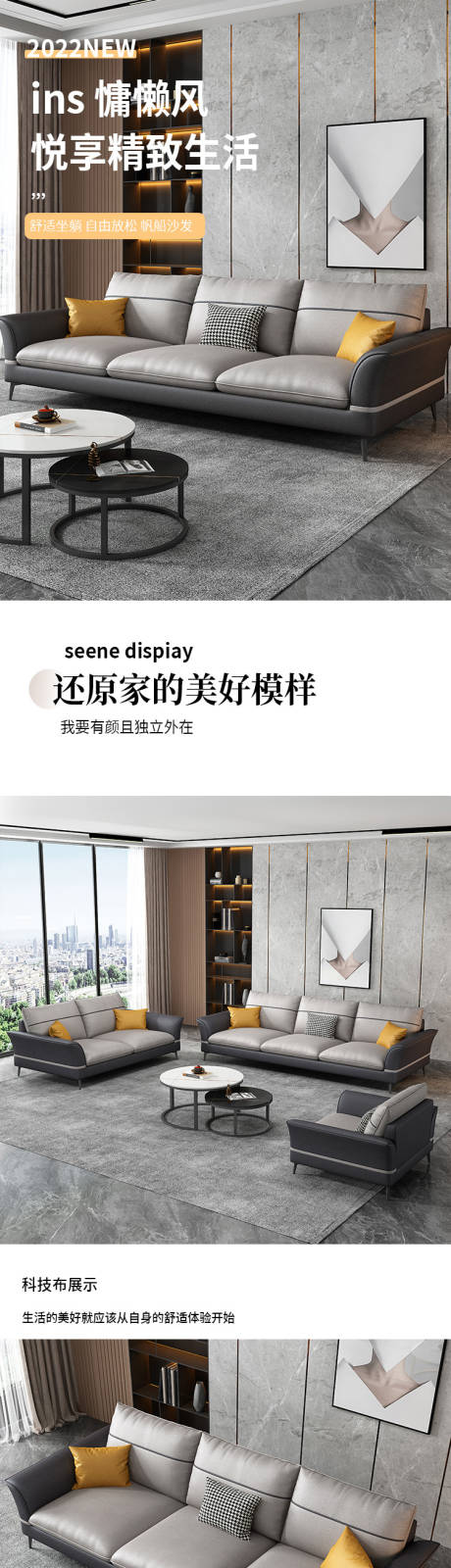 源文件下载【享设计】搜索编号：37840033825247130【家具时尚沙发详情页】