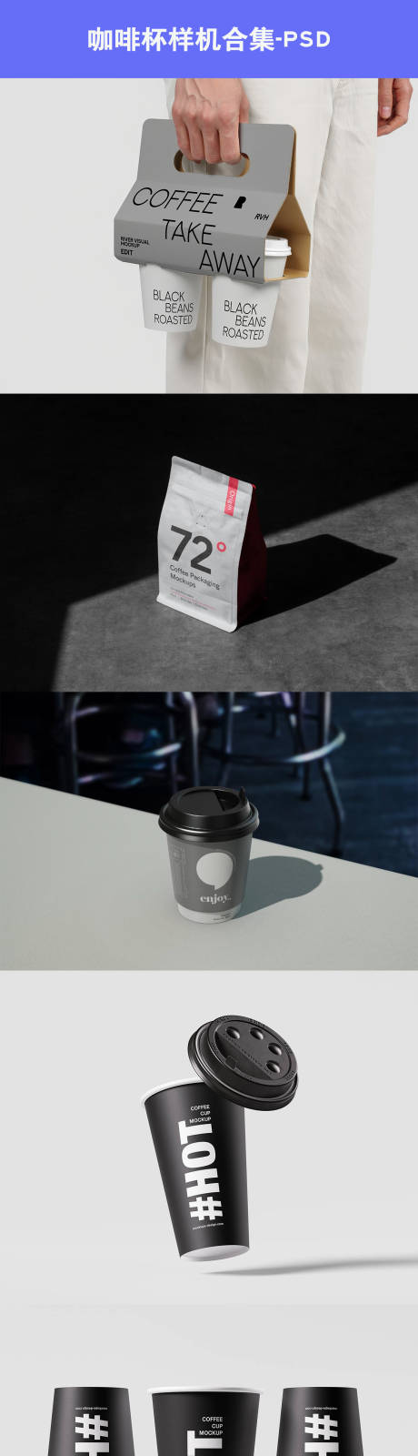 源文件下载【享设计】搜索编号：26630034122938848【咖啡品牌咖啡杯样机】