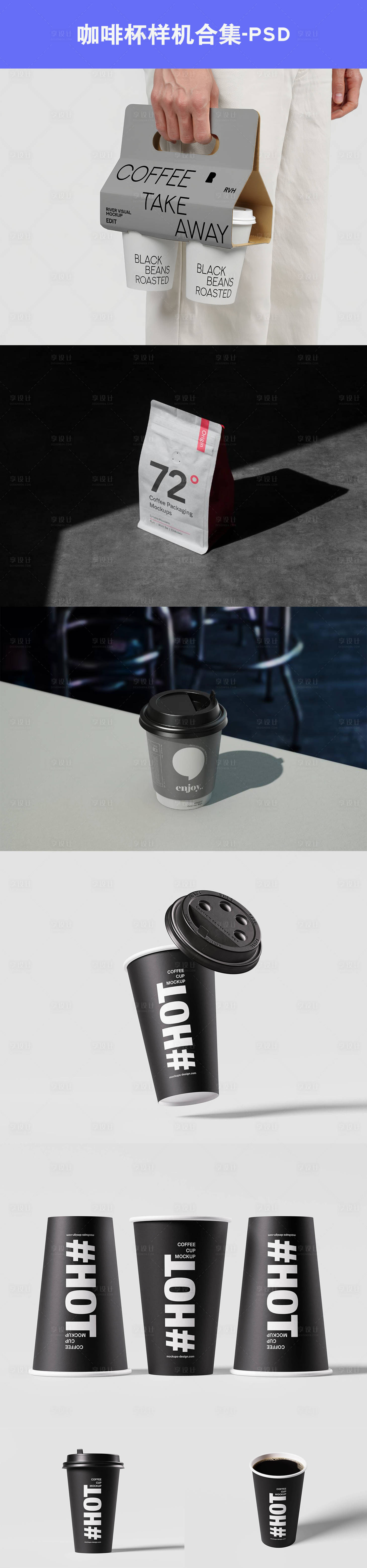 源文件下载【享设计】搜索编号：26630034122938848【咖啡品牌咖啡杯样机】