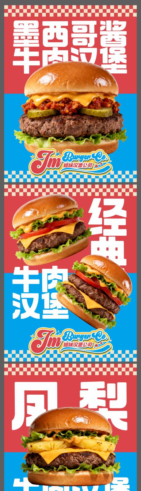 源文件下载【享设计】搜索编号：88810034159847687【美式汉堡海报】