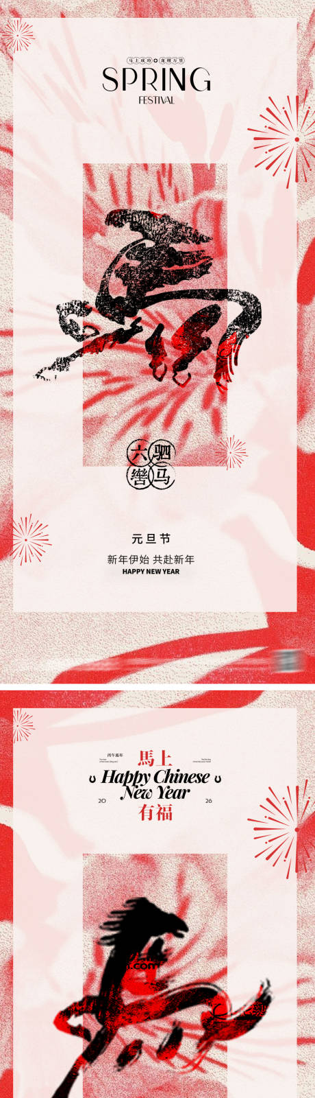 源文件下载【享设计】搜索编号：63810034162111400【马年新年海报设计】