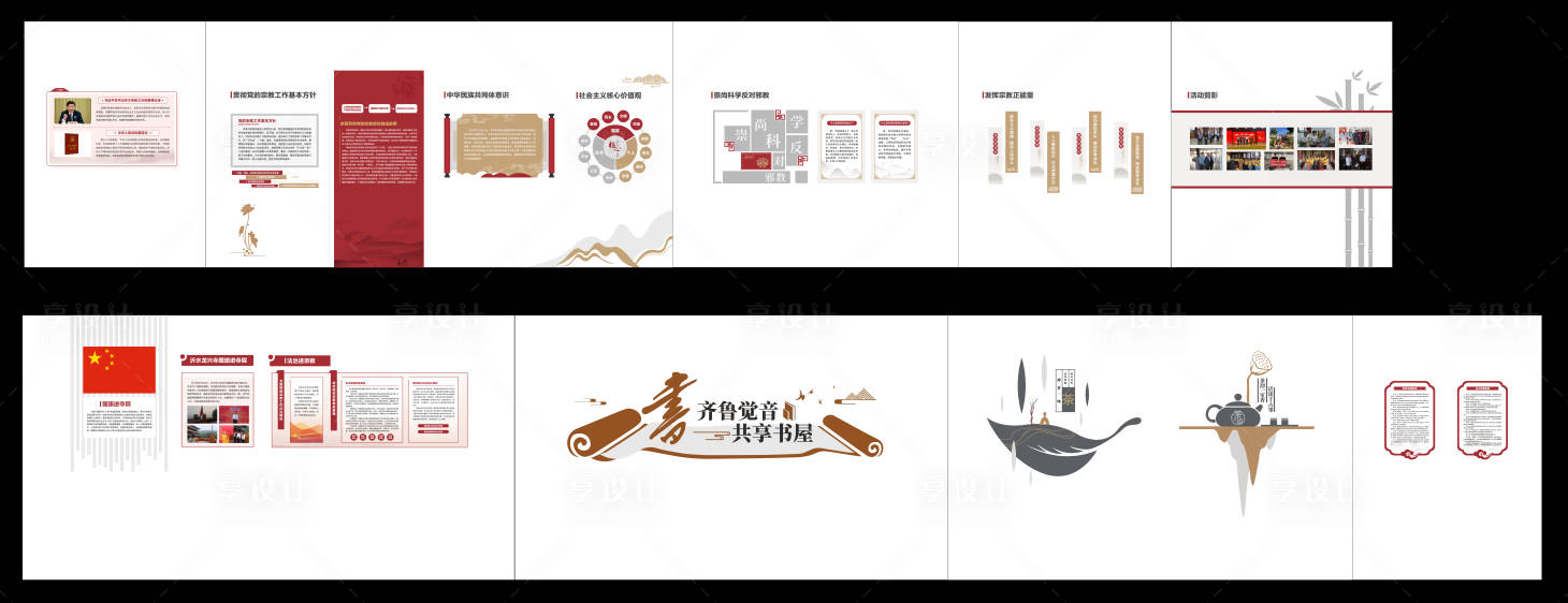 源文件下载【享设计】搜索编号：61770033914543074【党建文化走廊文化墙】