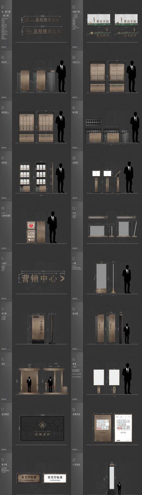 源文件下載【享設計】搜索編號：33720034233945478【高端地產案場全套VI導視】