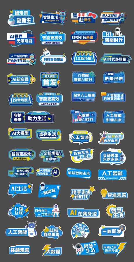 源文件下载【享设计】搜索编号：21690033983872950【人工智能化科技机械手举牌】