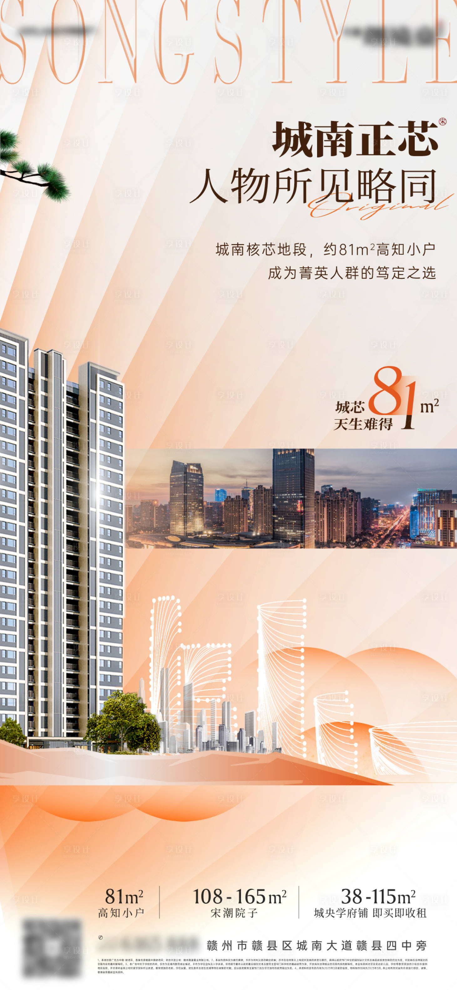 源文件下载【享设计】搜索编号：63660034272348931【小户型刚需地产价值稿】