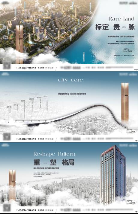 源文件下载【享设计】搜索编号：68350033867409286【品牌发布会价值点海报展板】