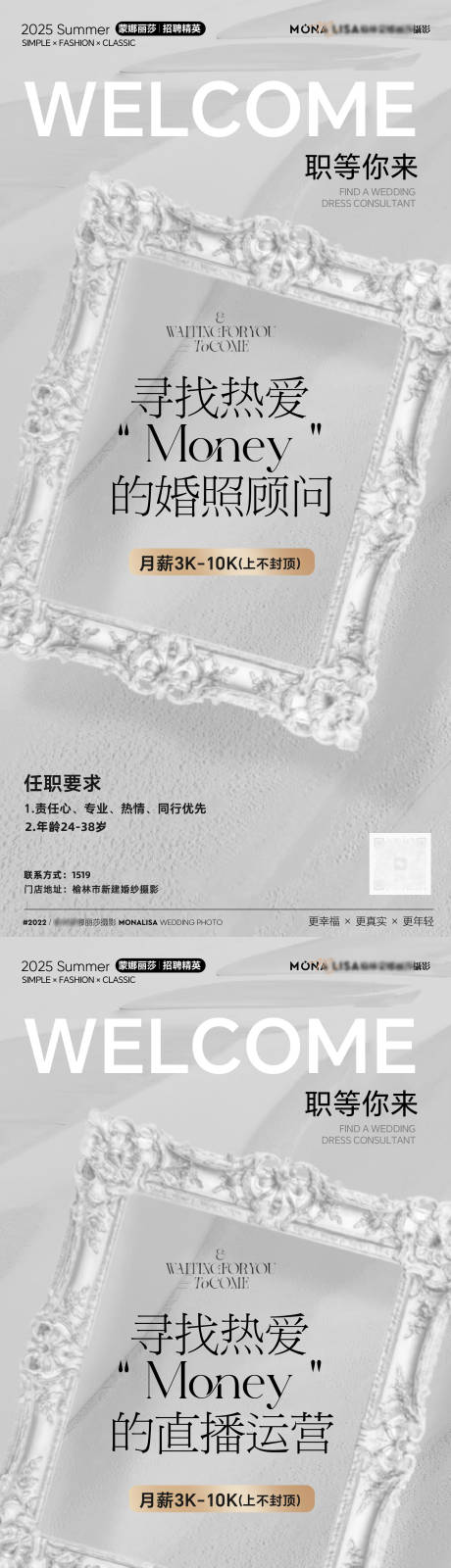 源文件下载【享设计】搜索编号：67020034273131108【招聘】