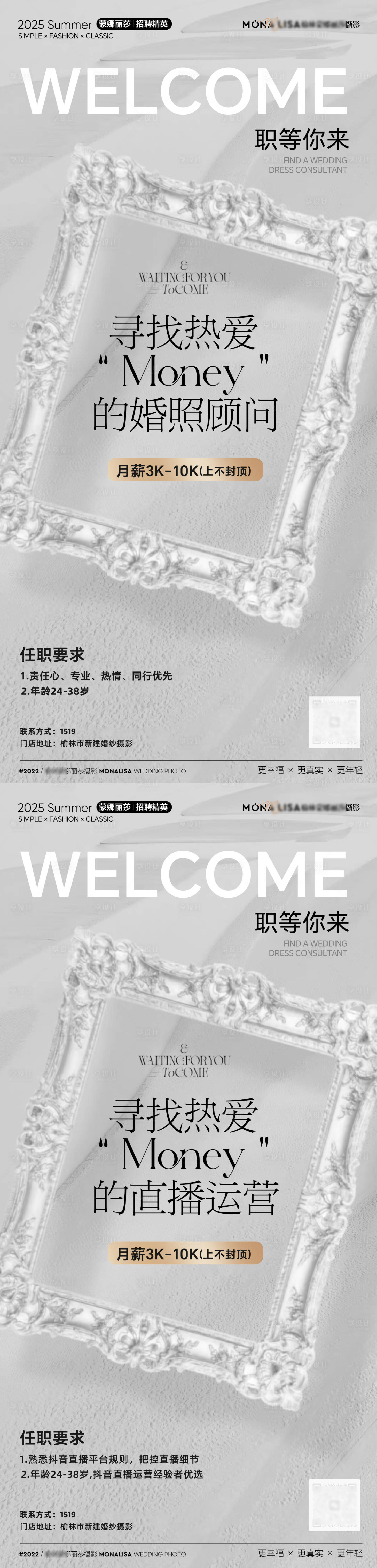 源文件下载【享设计】搜索编号：67020034273131108【招聘】