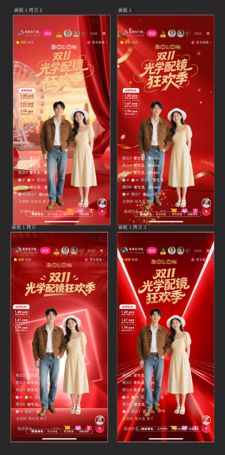 源文件下载【享设计】搜索编号：10160034178321872【直播背景贴片】