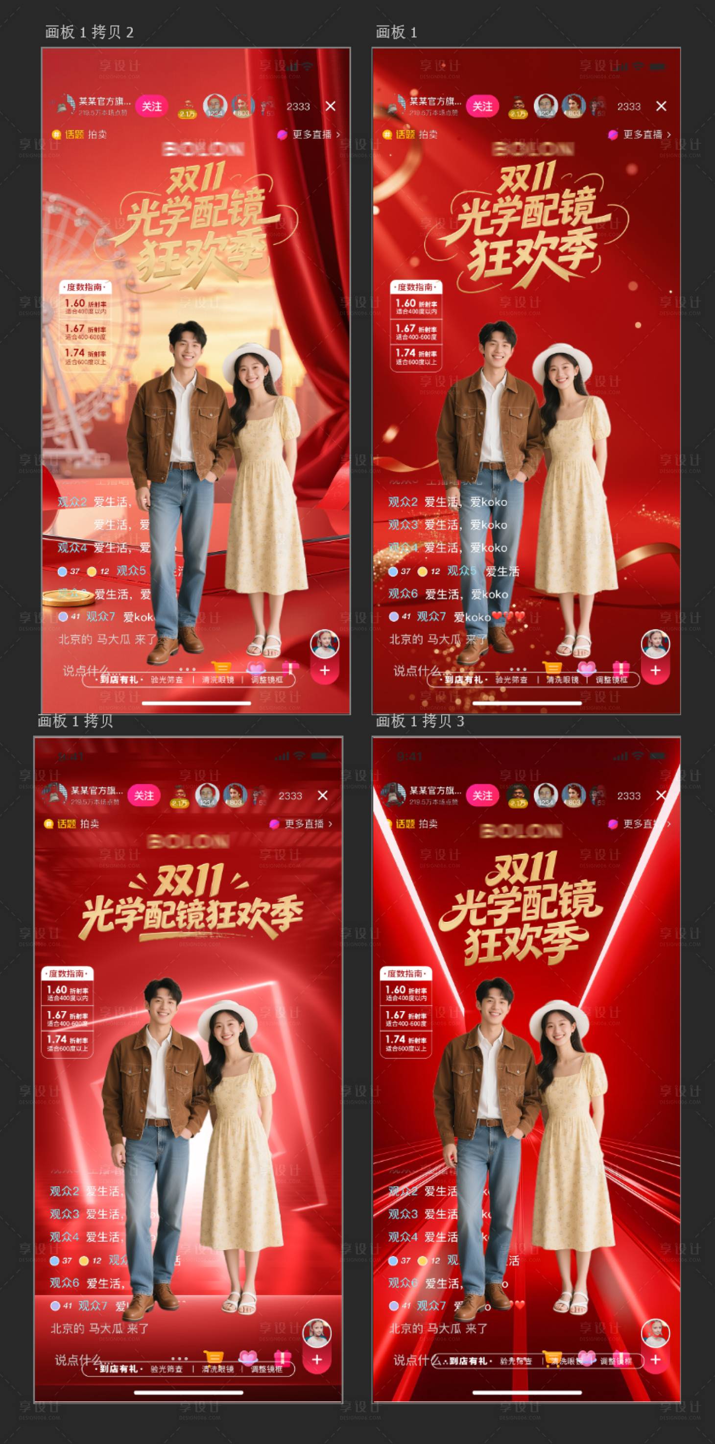 源文件下载【享设计】搜索编号：10160034178321872【直播背景贴片】