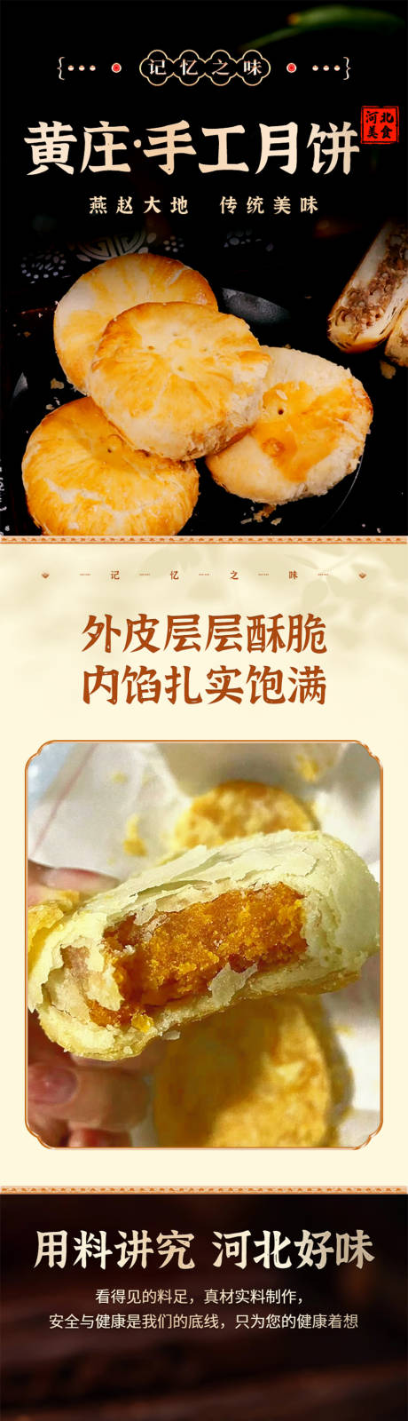 源文件下载【享设计】搜索编号：20630033984015615【国潮电商食品详情页】