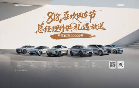 源文件下载【享设计】搜索编号：33450033830602261【汽车活动背板】