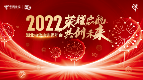 源文件下载【享设计】搜索编号：67790034180811198【红色互联网科技主视觉主KV】