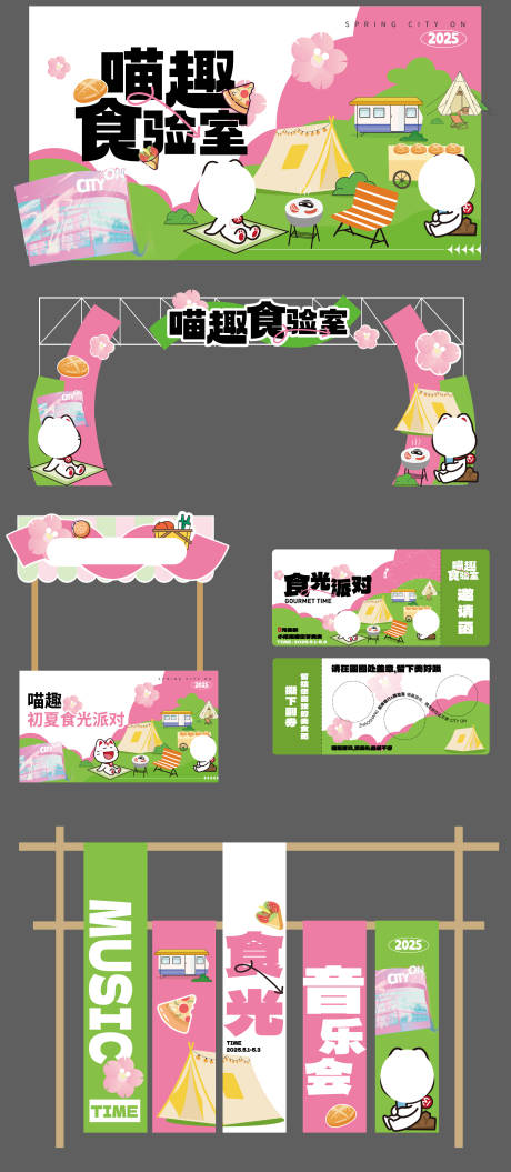 源文件下载【享设计】搜索编号：49320033886408252【活动】