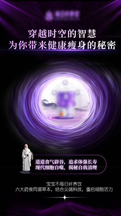 源文件下载【享设计】搜索编号：90180033835534832【辟谷海报】