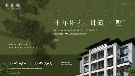 源文件下载【享设计】搜索编号：91590033821602109【地产新中式住宅绿色品牌调性】