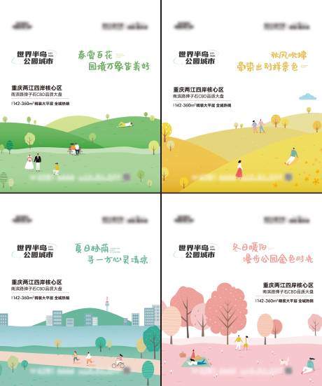 源文件下载【享设计】搜索编号：25890033902994630【公园场景系列价值单图】