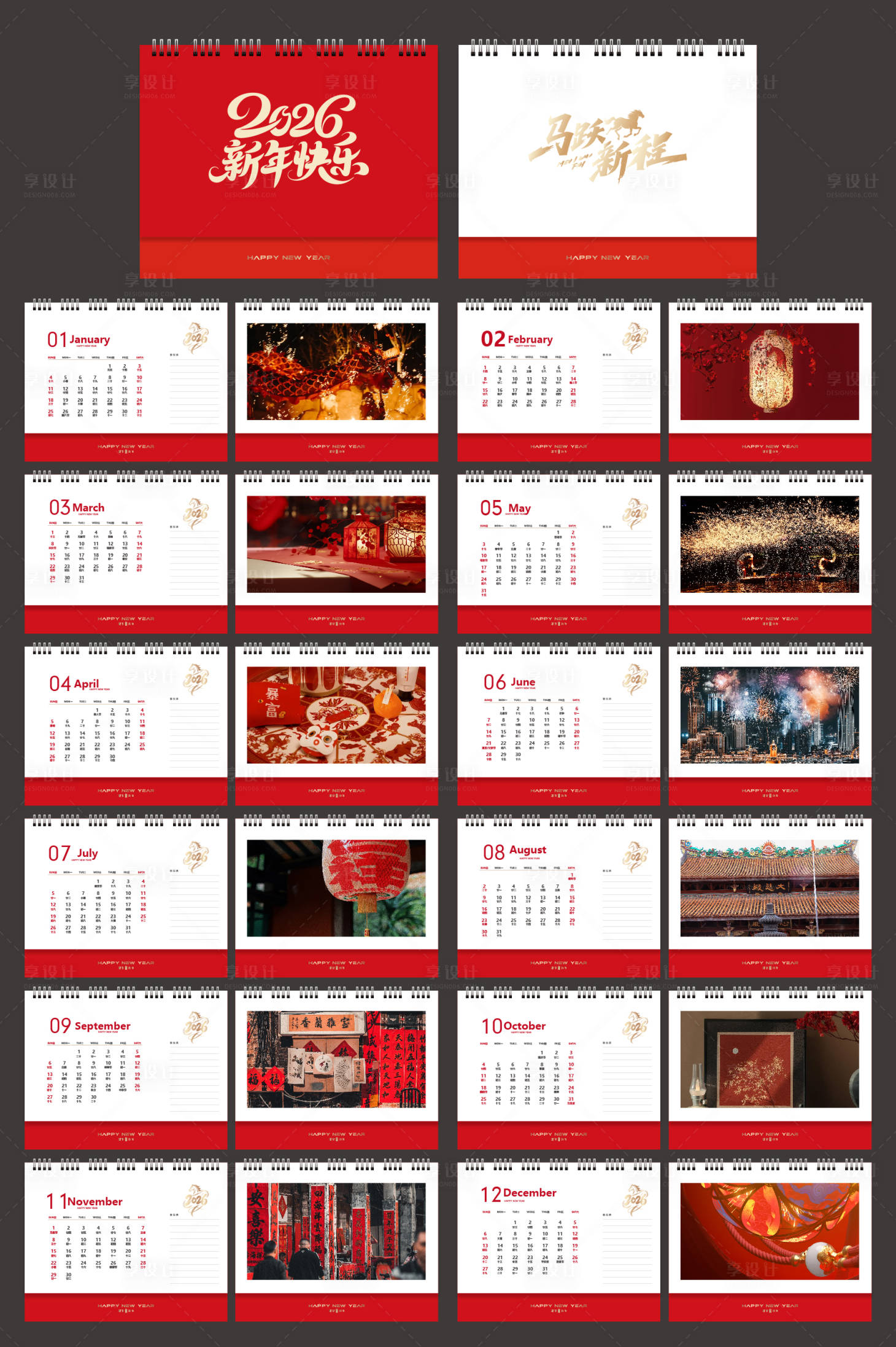 源文件下载【享设计】搜索编号：55860033882768273【新年2026马年台历】