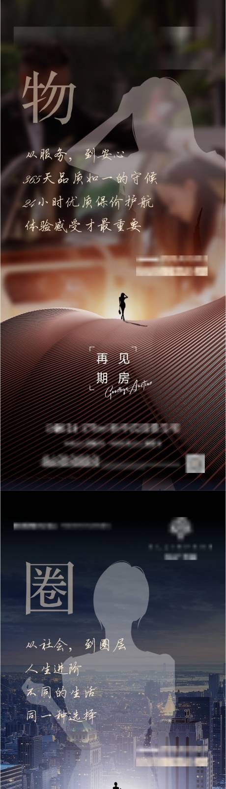 源文件下载【享设计】搜索编号：86600034149786308【圈层人物】